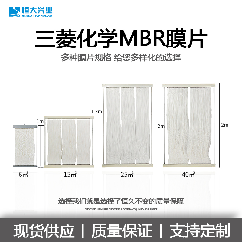 MBR膜性能特點(diǎn)有哪些？