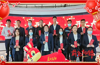 開工大吉！新的一年“卯”足干勁 ，大展宏“兔”