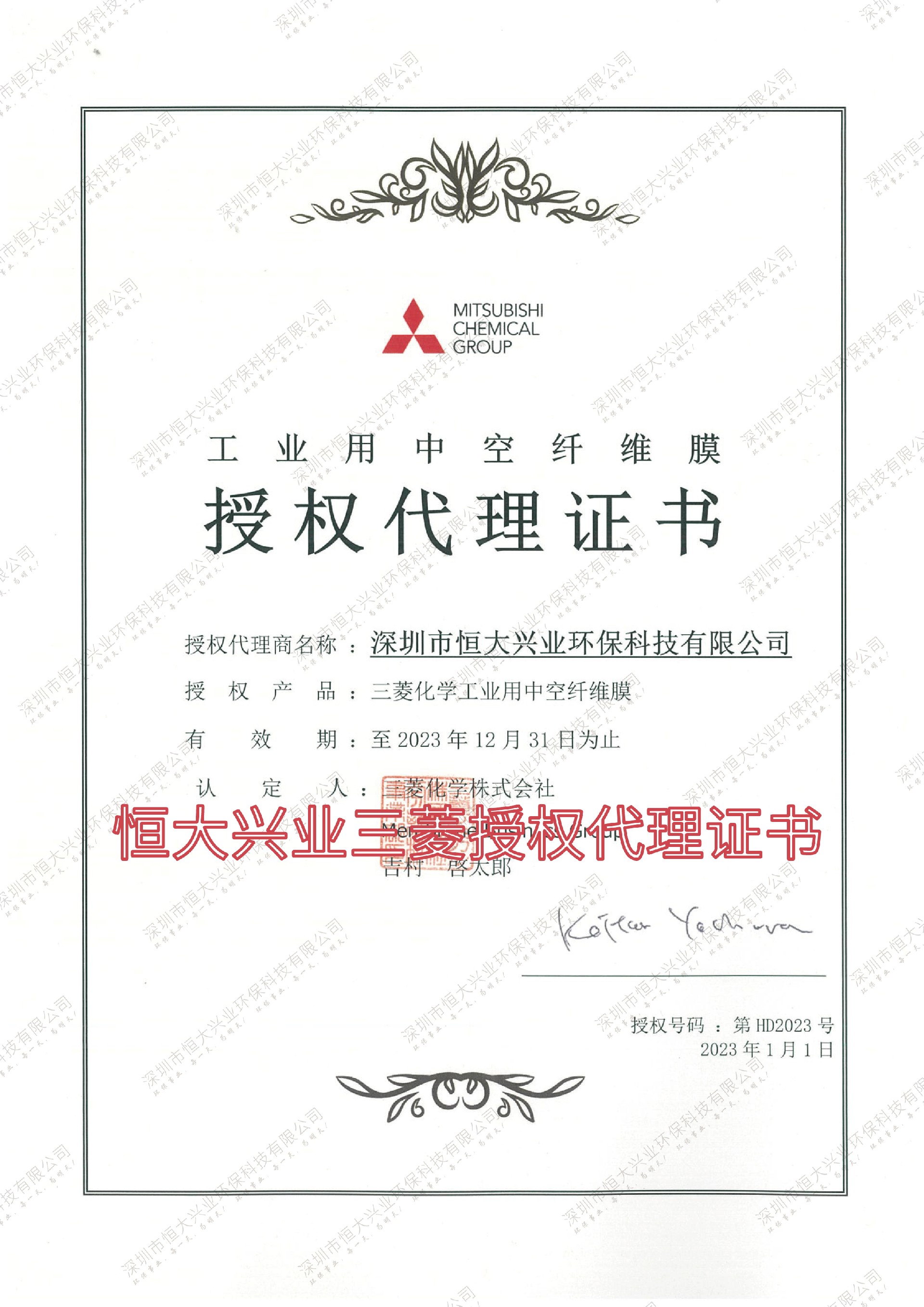 三菱授權代理