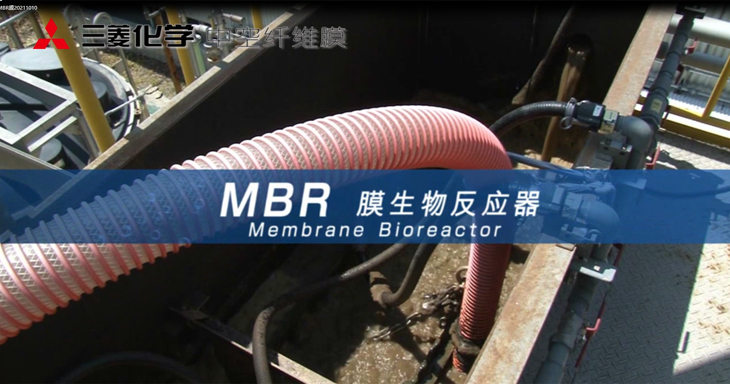 mbr膜怎么在線(xiàn)清洗，生化池菌種怎么辦