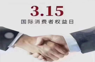產(chǎn)品講質(zhì)量，做人講誠信， 用心做好服務(wù)，讓每一次的購買都充滿信任與滿意