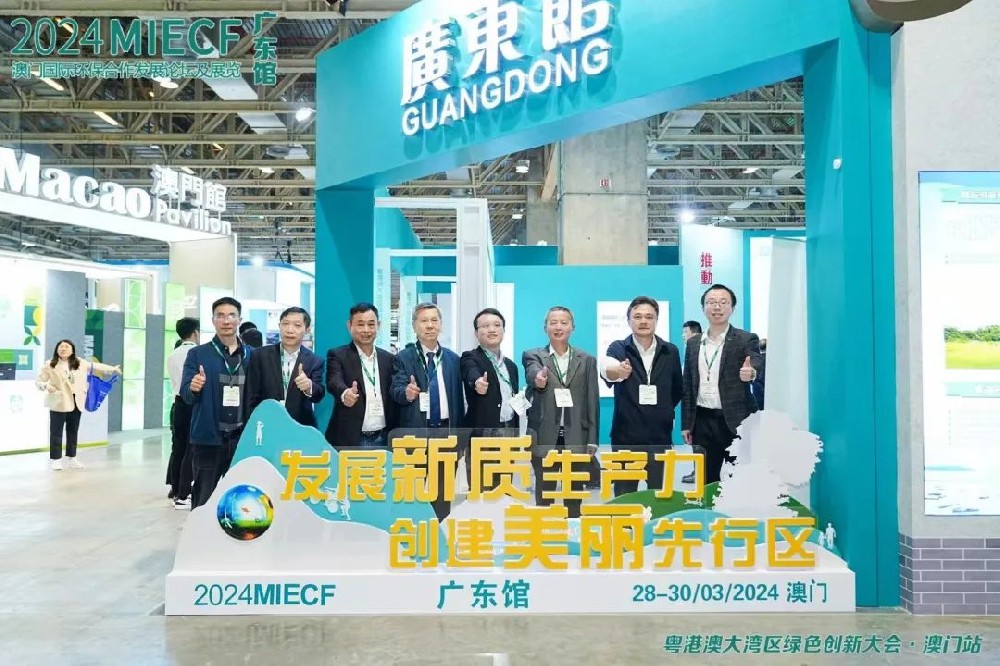 恒大興業(yè)環(huán)保受邀參加2024年澳門(mén)國(guó)際環(huán)保展